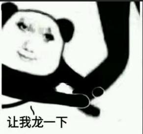 微信近期斗图恶搞表情包2019/11/29