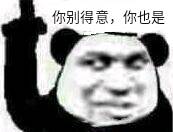 微信近期斗图恶搞表情包2019/11/29