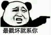 偷偷抹泪微信恶搞斗图表情包