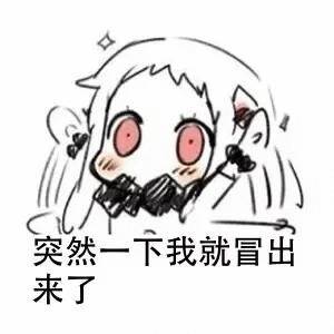 微信近期斗图恶搞表情包2019/11/29