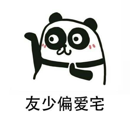 我的自我介绍系列微信恶搞表情包