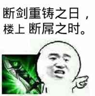 微信近期斗图恶搞表情包2019/11/29