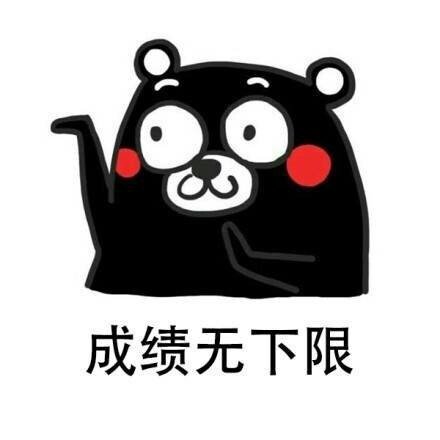 我的自我介绍系列微信恶搞表情包