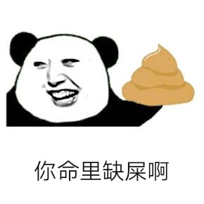 微信近期斗图恶搞表情包2019/11/29