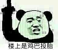 微信近期斗图恶搞表情包2019/12/1