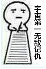 微信近期斗图恶搞表情包2019/11/29