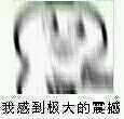 你休想微信恶搞斗图表情包