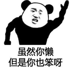 微信近期斗图恶搞表情包2019/11/29