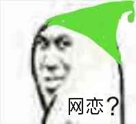 微信近期斗图恶搞表情包2019/11/29