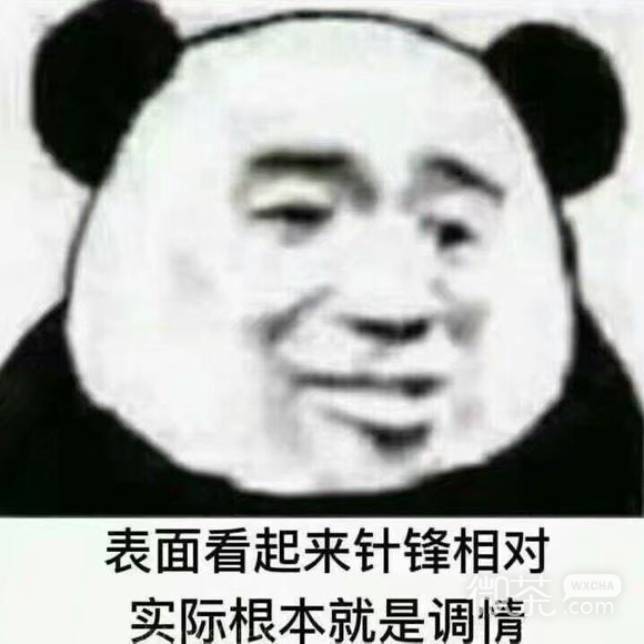 微信搞笑斗图表情包