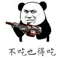 同意微信恶搞斗图表情包