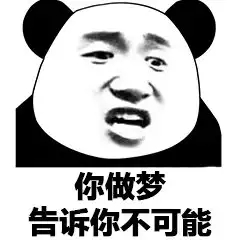 微信讨厌恶搞斗图表情包