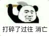 微信搞笑斗图表情包