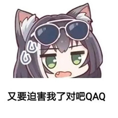 我自闭了微信恶搞斗图表情包