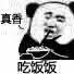 微信搞笑斗图表情包