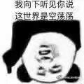 微信搞笑斗图表情包