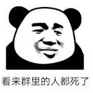 同意微信恶搞斗图表情包