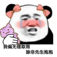 老婆微信恶搞斗图表情包