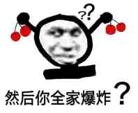 同意微信恶搞斗图表情包