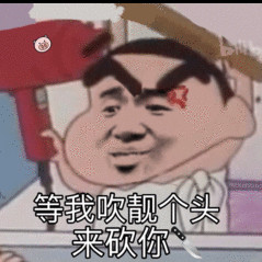 微信近期斗图恶搞表情包2019/12/3（二）