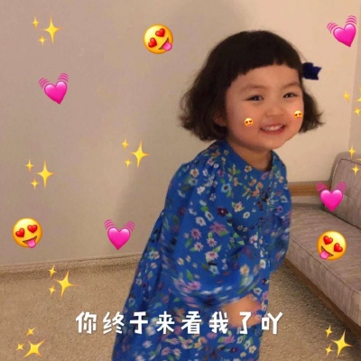 可爱带字的微信萌娃头像合集