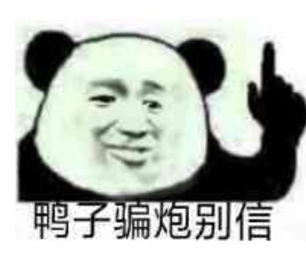 微信近期斗图恶搞表情包2019/12/3（二）