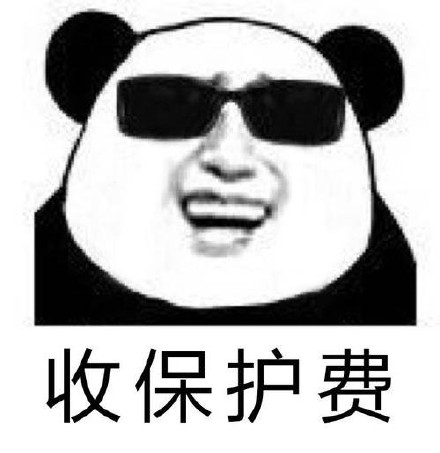 微信近期斗图恶搞表情包2019/12/3（二）
