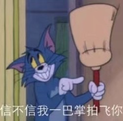 搞笑带字的微信汤姆猫表情包