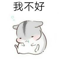 微信近期斗图恶搞表情包2019/12/4（二）