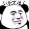 委屈斗图表情包