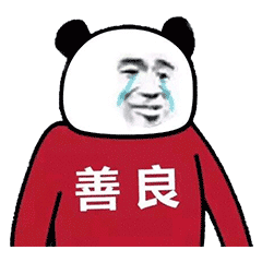 微信近期斗图恶搞表情包2019/12/4（二）