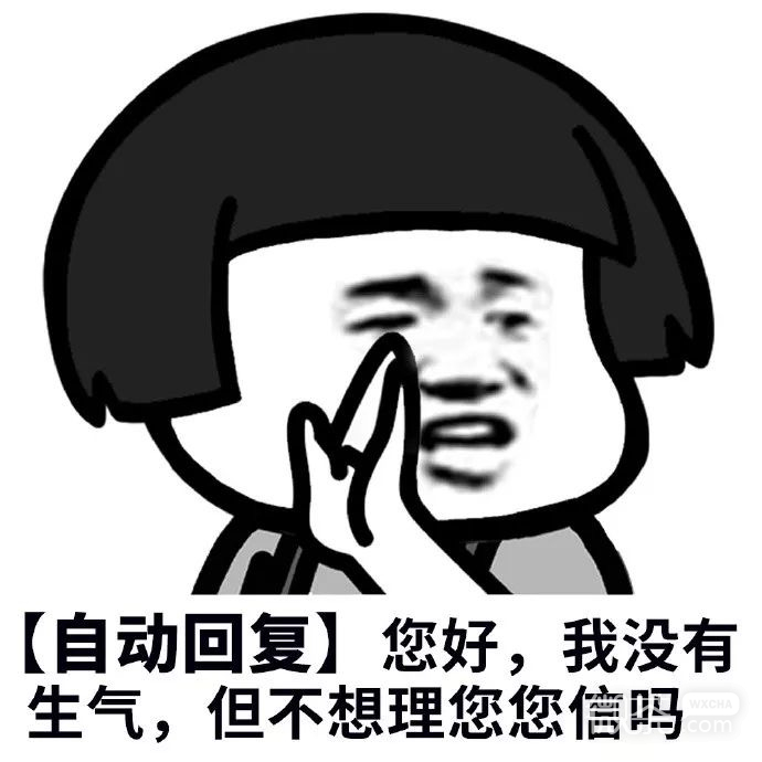 微信聊天专用的蘑菇头自动回复表情包