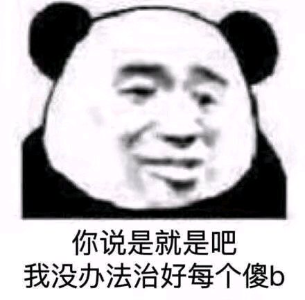 微信近期斗图恶搞表情包2019/12/4（二）