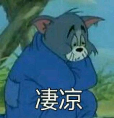 可爱沙雕的微信猫和老鼠带字表情包