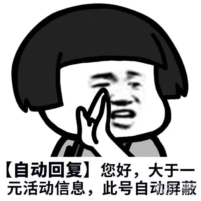 微信聊天专用的蘑菇头自动回复表情包