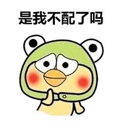 微信近期斗图恶搞表情包2019/12/4（二）