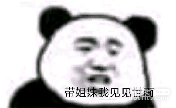 委屈斗图表情包
