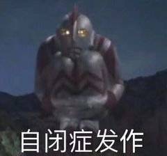 微信每日沙雕斗图表情包套图
