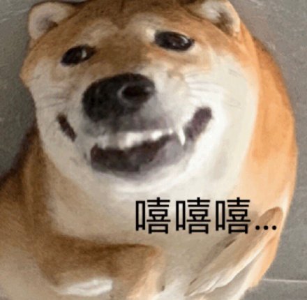 憨厚大嘴狗表情包