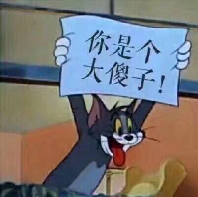可爱沙雕的微信猫和老鼠带字表情包