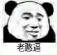 对对对微信恶搞斗图表情包