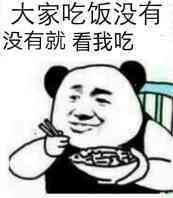 对对对微信恶搞斗图表情包