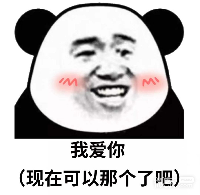 熊猫头的内心世界系列微信表情包