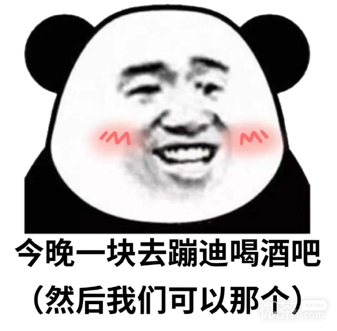 熊猫头的内心世界系列微信表情包
