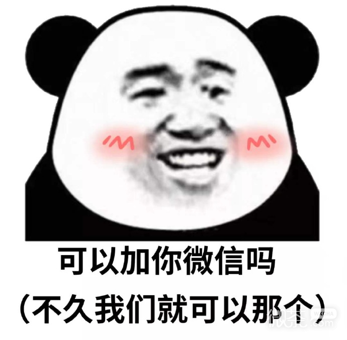 熊猫头的内心世界系列微信表情包