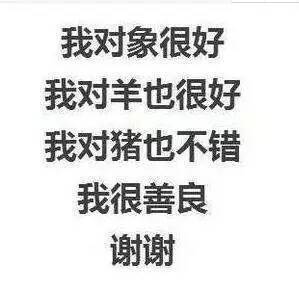 暴躁伞恶搞斗图表情包