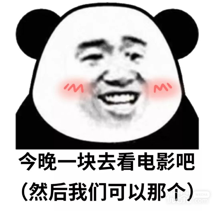 熊猫头的内心世界系列微信表情包