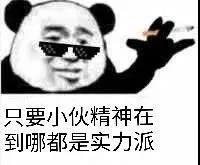 微信近期斗图恶搞表情包2019/12/5