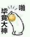 暴躁伞恶搞斗图表情包