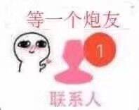 对对对微信恶搞斗图表情包